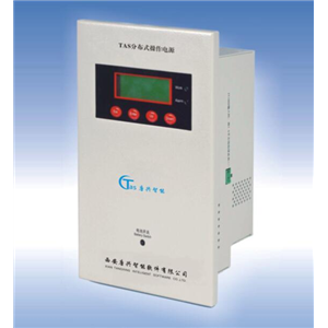 TAS-F400/H400分布式直流電源